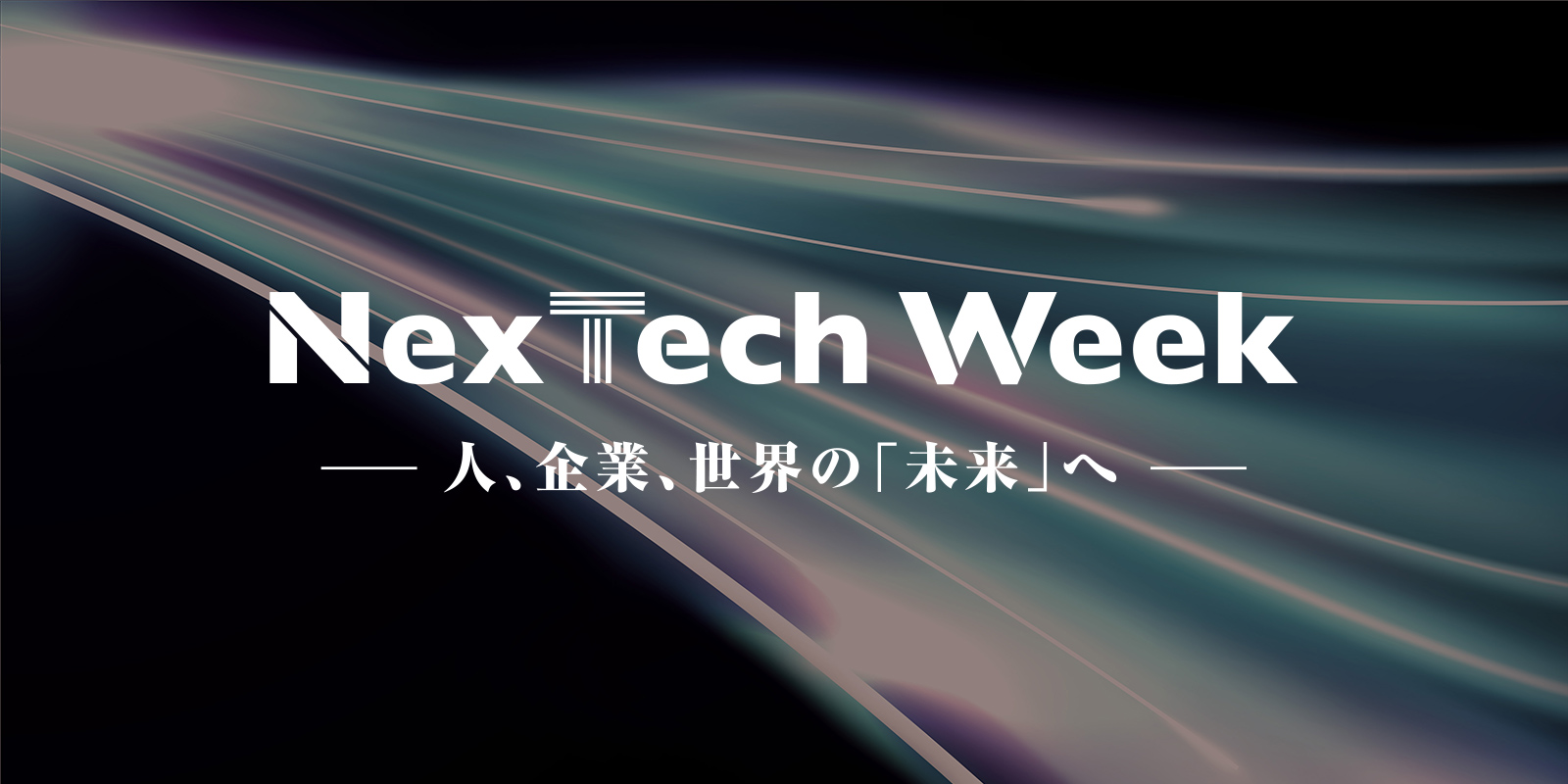 NexTech Weekのイメージ画像