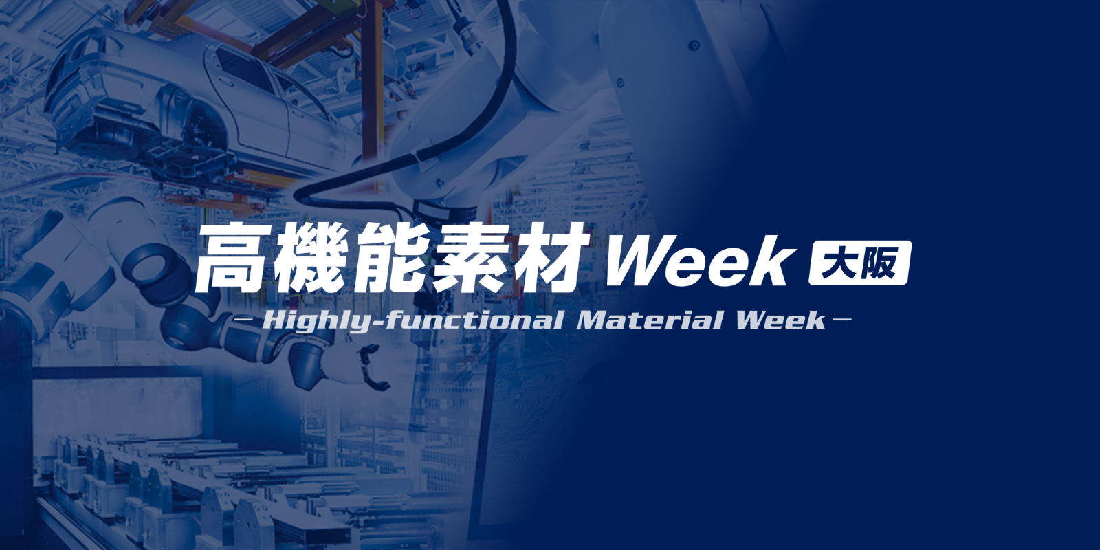 高機能素材 Weekのイメージ画像