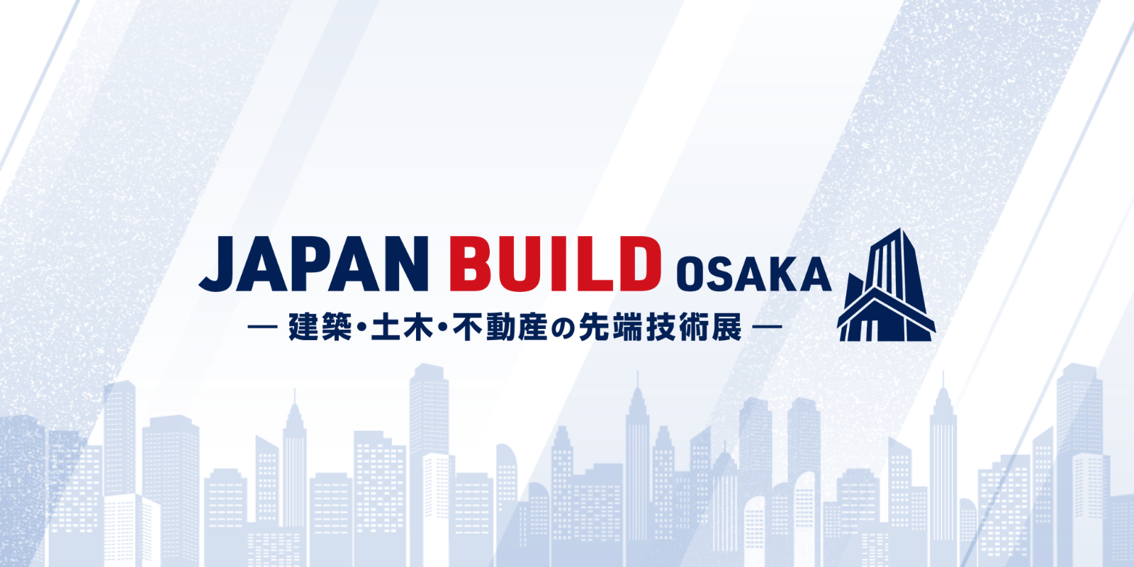 JAPAN BUILD OSAKAのイメージ画像