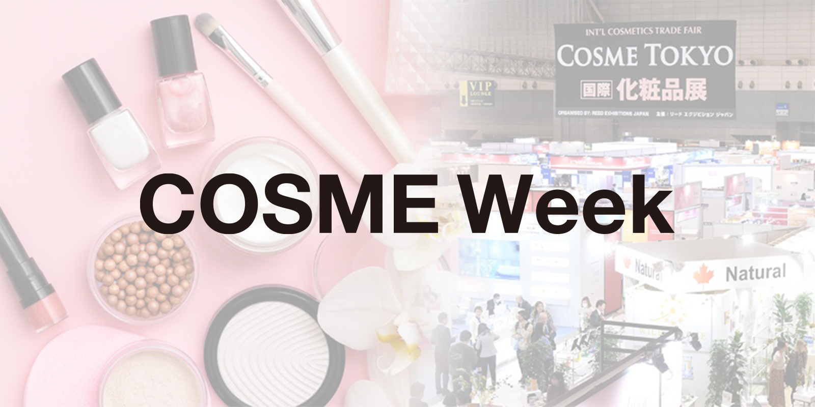 COSME Weekのイメージ画像